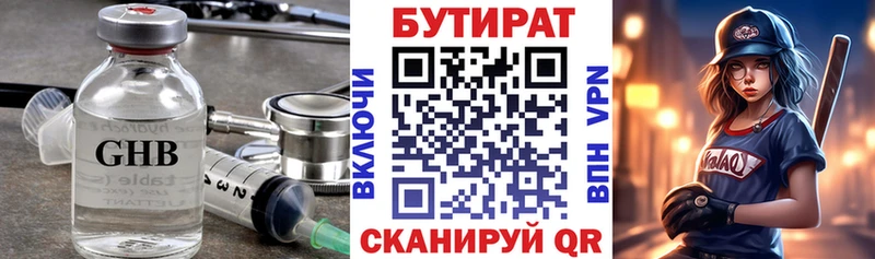 Бутират жидкий экстази  Купить где  Спасск-Рязанский 