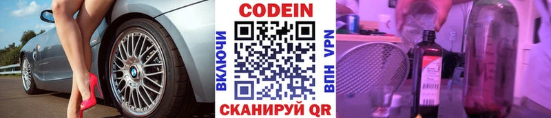 Кодеиновый сироп Lean напиток Lean (лин)  Купить где  Спасск-Рязанский 