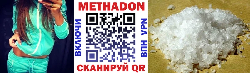 Купить  Спасск-Рязанский  Метадон мёд 